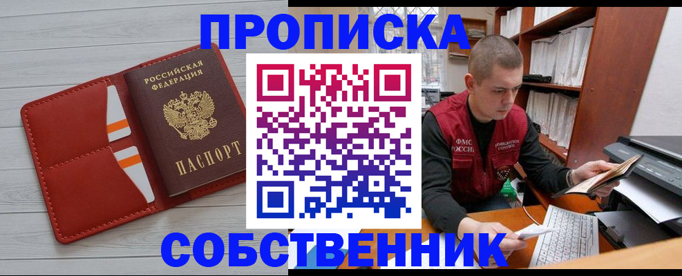 временная регистрация в квартире в Дигоре