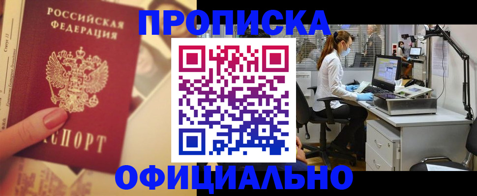 временная регистрация гарантия в Дигоре