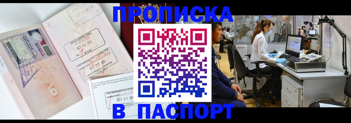 временная регистрация для школы в Дигоре