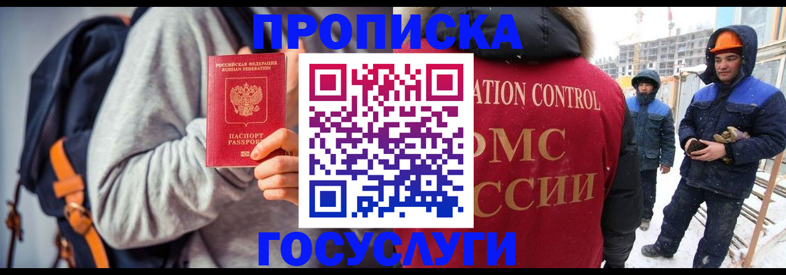 миграционный учет в Дигоре